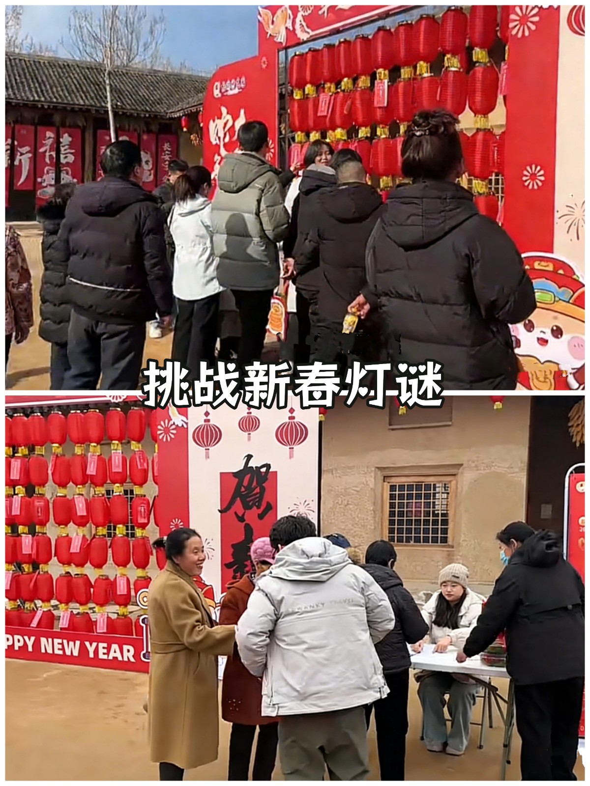 17702770883693.jpg 新春燈謎.jpg